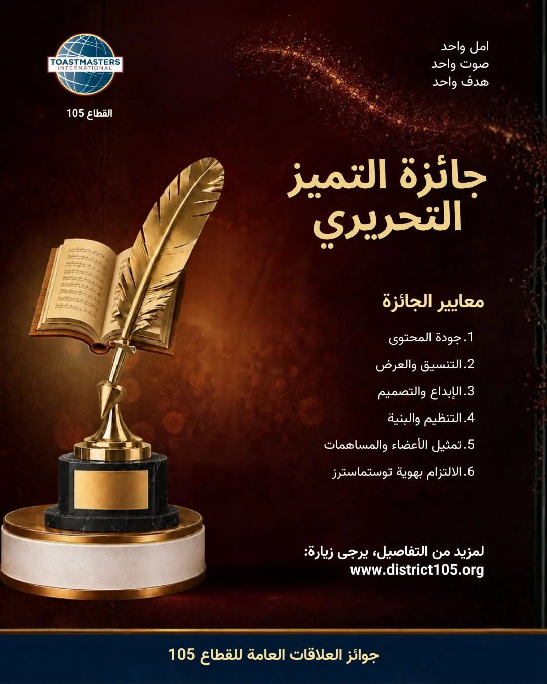 Editorial-excellence-Arabic