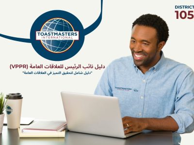 VPPR Handbook Arabic Cover Page